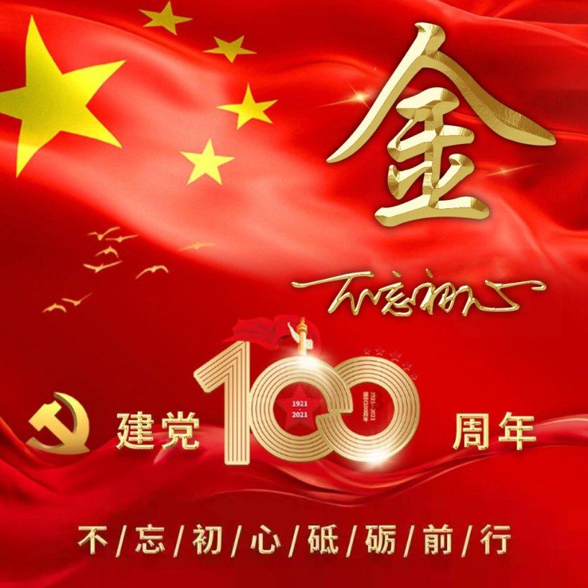 奋力书写助推龙江振兴发展的高质量履职答卷 政协黑龙江省第十三届委员会2023年工作综述